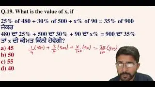 Maths class:2 (#pcs #psssb #punjabexam #punjabpolice #pp2026 #top500 #bathinda)