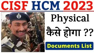 CISF HCM Physical Documents 2022 | CISF Head Constable Ministerial PST & Documentation 2022