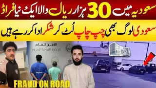 Saudi Arabia New Road Fraud: 