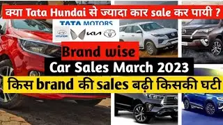 Top Car Selling Brand in March 2023 | Brand wise Car Sales