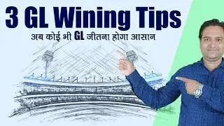 How to make perfect Grand League Teams || Grand league winning tips || IPL Wining Tips