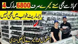 Second Hand Camera market | Used DSLR camera market visit | Sony Canon Nikon Used Camera 