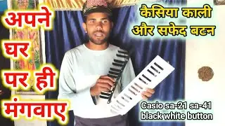 casio sa-41 black and white !! casio sa-21 black and white !! Low 🫣 Avilable