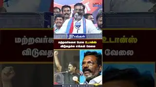 சீமானை விமர்சித்த திருமா | Thiruma | Thiruma Speech | Seeman | Prabhakaran&nbsp;|&nbsp;VCK&nbsp;|&nbsp;NTK&nbsp;|
