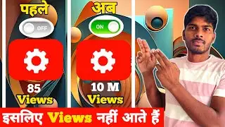 Yt Studio की ये 4 Setting ON करते ही Subscribers & Views तेजी से बढ़ेंगे | Channel Grow Tips 2026