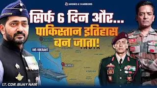The Mission That Almost Erased Pakistan from the World Map | Indian Navy | Lt Cdr Bijay Nair