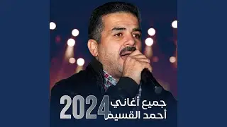 شو محملي يا جعبة الأيام