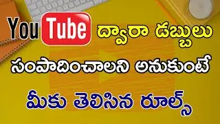 YouTube community guidelines 2020 in Telugu  by Telugu Techpad
