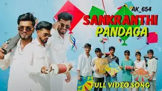 Sankrathi Panduga || PatangTelugu Song || Rap Song 2026 #sankranthi #kite