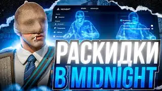 РАСКИДКИ УЧИТЬ НЕ НУЖНО! РАСКИДКИ В ЧИТАХ - ДО ГЛОБАЛА С СОФТОМ