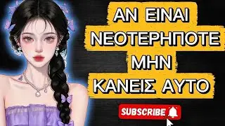 7 Στυλιστικά Λάθη που Κάνουν οι Μεγαλύτεροι Άντρες και που οι Νεότερες Γυναίκες Παρατηρούν Αμέσως