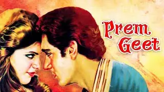 Prem Geet 1981 Full Movie HD | Anita Raj, Raj Babbar, Shashi Ranjan, Madan Puri | Facts & Review
