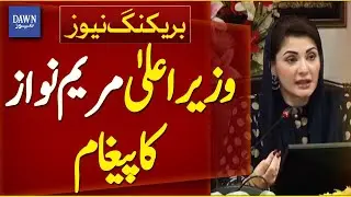 CM Punjab Maryam Nawaz&rsquo;s Message on International Anti-Corruption Day | Breaking News | Dawn News