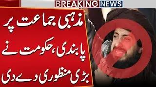 Government Approves Ban on Religious Party | Major Decision Announced | Public News