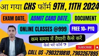 chs form 2024, chs application form 2024, chs form 2024 class 11, chs form 2024 class 9 , chs 2024