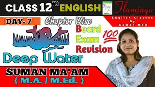 Deep Water | Class 12 English Flamingo | Board Exam Revision 2025 | Suman Ma&rsquo;am | Day - 7 |