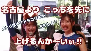 【このころ みのりん名古屋で汗だく】ことあいり 大阪の涼しい屋内でGAORAイベント 2025/6/22