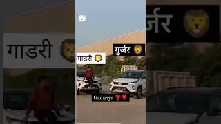 gadriya vs Gurjar bhaichara