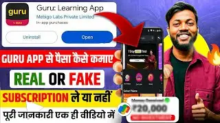 Guru App Se Paise Kaise Kamaye | Guru App Review | Guru App Kya Hai