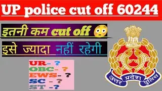 up police cut off 2024 || up police 60244 || up police 60244 cutoff || #uppolice