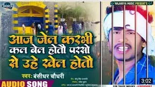 BNS entertainment bansidhar chaudhari new video song 2M viewJK yadav films maithili gaurav DJ song