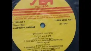 Alludugaru Zindabad,  Attanti Ittanti Aadadaani Kanuro Bullodo