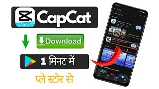 CapCut Download Kaise Kare 2026 | Play Store Direct Link | CapCut App 100% Working