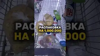 #live #life #тожевкусно #распаковка