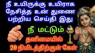 Murugan Blessings/Murugan Motivational Words/Positive Words/Mind relaxing Video@vel vel vetrivel
