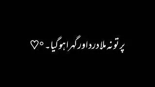 Dil Ko Tera Intezar Rah Gaya | Black screen WhatsApp Status