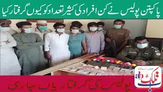 Police Crack Down On Criminals-Breaking News!Abtlk!Abtlknews