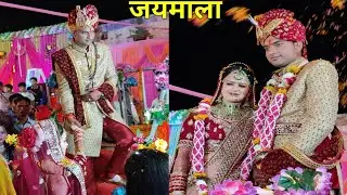 wedding jaimala funny video || jaimala program || wedding varmala viral video || varmala