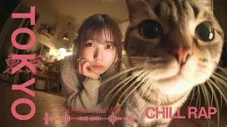 『猫急募。東京、やや疲労気味。』｜日本語ラップ/チルラップ/ヒップホップ【邦楽Playlist】