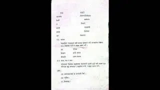 Basic Level Examination - 2079, Nepali Question Paper with Marking sachem.