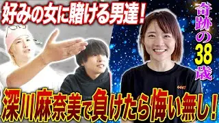 【競艇・ボートレース】ホストが大金持って大荒れ予想のレディースカップで大博打！PART2