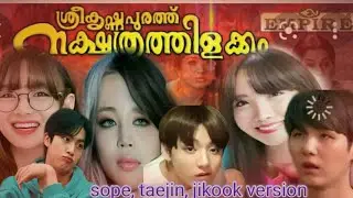 jikook /sope/taejin (malayalam movie funny edit)✌️
