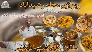 Street Food Of Multan | Famous Rewari Nashta  | Rewari Mohala Rasheedabad | Food Vlog