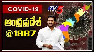 AP Corona News Update Today Live | AP CM Jagan | Andhra Pradesh | AP News | TV5 News