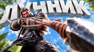 Я Прошёл Divinity Original Sin 2 ЗА ОДНОГО ЛУЧНИКА