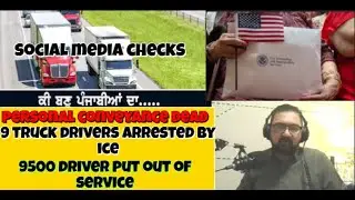 Personal convenance DEAD,Social media checks,Green card applicants arrested,Truck drivers arrested.