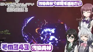 [SYNDUALITY Echo of Ada]千冬ちゃんのまったりドリフターライフ その343 [CeVIO AI実況]