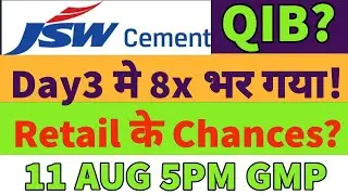 Jsw cements ipo gmp today💥jsw cements ipo allotment chances🤑jsw cements ipo day3 subscription status