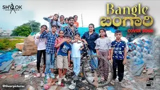 Bangle Bangari Cover 4k Video Song | EKKA | Shylok Dance Studio | The SR Pictures