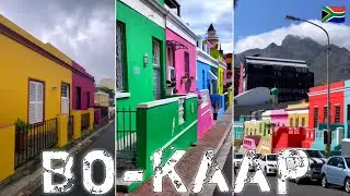 Bo-Kaap - The Most Colorful Place To See in Cape Town