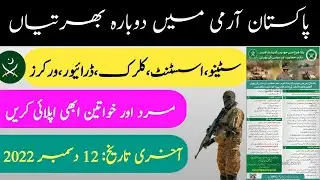 Pak Army Latest Jobs 2022 - Pak Army CMH Jobs 2022 - latest Today Jobs 2022 - Pak Army Online Apply