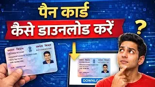 Pan Card Download Kaise Kare | E-Pan Card Download | How to Download Pan Card Online