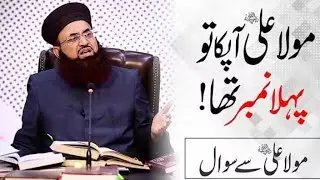 Mola Ali aapka to pehla number tha mola Ali sy sawal o jawab by dr Muhammad Ashraf Asif jalali 