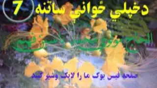 Mohammad Yaseen Fahim pashto bayan de Zawani Satana مولوي محمد ياسين فهيم بيان دځواني ساتنه