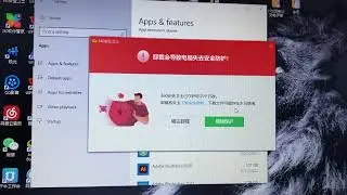 Teaching you how to uninstall chinese apps in Windows system