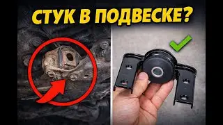 Лада Гранта: замена кронштейна растяжки (краба) своими руками | Ушёл стук в подвеске